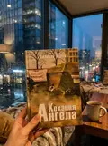 Кохання Ангела — Фіалка В., фото 2