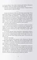 Коло Брами Жнець — Саба Тахір, фото 5