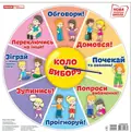 Коло вибору. Велике зі стрілкою, фото 3