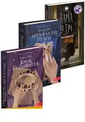 Комплект із 3-х книг Варта у грі Артефакти Праги Кров Будапешта Наталія Матолінець Фентезі, фото 3