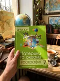 Комплект навчальних посібників з географії: атлас і контурні карти "Материки та океани. Географія" 7 клас — Без автора, фото 2