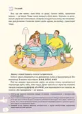 Комплект "Буквар Читайлик" (Частина 1, Частина 2, Частина 3) — Василь Федієнко, фото 4