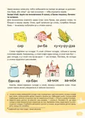Комплект "Буквар Читайлик" (Частина 1, Частина 2, Частина 3) — Василь Федієнко, фото 5