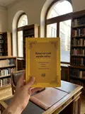 Конституції країн світу. Республіка Болгарія, Румунія, Угорщина, Республіка Хорватія — Оксана Коротюк, фото 2