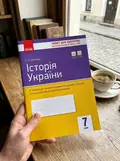 Контроль навчальних досягнень. Історія України 7 клас — О. Є. Святокум, фото 2