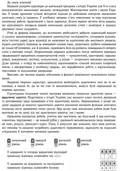 Контроль навчальних досягнень. Історія України 8 клас — О. Є. Святокум, фото 3