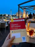 Контроль навчальних досягнень. Захист Вітчизни "Основи медичних знань" 10 клас. Рівень стандарту — Віталій Лелека, фото 2