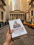 Королі Русі-України та наша держава — Петро Кралюк, фото 2