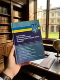 Корупційні правопорушення в органах внутрішніх справ України, фото 2