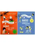 Корисні навички. Книжки з наліпками. 5-8 років. Комплект з 2-х книг — Вьолен Ріфоло, фото 3