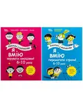Корисні навички. Книжки з наліпками. 6-10 років. Комплект з 2-х книг - Віржіні Лімузен, Ізабель Філльоза, Ерік Вейє, фото 3