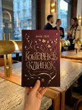 КОШТОВНІСТЬ І КЛИНОК: Вартові з Найтсбріджу ( з кольоровим зрізом) — Анне Люк, фото 2