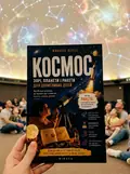 Космос. Зорі, планети і ракети для допитливих дітей — Микола Верес, фото 2