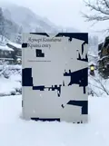 Країна снігу — Ясунарі Кавабата, обкладинка
