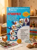 Криничка. Збірка творів для читання наймолодшим — Любов Грицюк, обкладинка