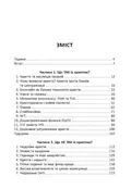 Криптоманія. Усе, що ви хотіли, але боялися запитати про криптовалюти — Олексій Пластун, фото 4