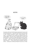 Криптоманія. Усе, що ви хотіли, але боялися запитати про криптовалюти — Олексій Пластун, фото 6