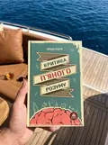 Критика п'яного розуму — Бедрій Богдан, фото 2