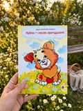 Кубик - песик пречудовий — Марія Пономаренко, фото 2