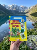 Квіти, дерева, кущі. Демонстраційні картки — Корнєєва О., фото 2
