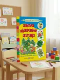 Квіти, дерева, кущі. Демонстраційні картки — Корнєєва О., обкладинка
