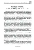 Київ до Європи. Шлях через століття і країни — Ярослав Нестор, фото 5