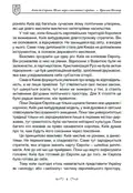 Київ до Європи. Шлях через століття і країни — Ярослав Нестор, фото 6