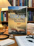 Латинська мова і основи медичної термінології: навчальний посібник — Є.М Шевченко, обкладинка
