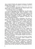 Ліки під ногами! Про лікування рослинами. Репринтне видання — Юрій Липа, фото 5