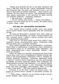 Ліки під ногами! Про лікування рослинами. Репринтне видання — Юрій Липа, фото 6