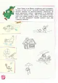 Лісова школа. Розвиваємо творче мислення. 5+ років — Василь Федієнко, фото 4