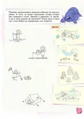Лісова школа. Розвиваємо творче мислення. 5+ років — Василь Федієнко, фото 5