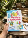 Літні канікули з Математикою. З 5 в 6 клас — Олег Чиж, фото 2