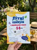 Літні канікули з українською мовою: з 5 у 6 клас /НУШ/ — Давидова О., фото 2