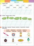 Літній інтенсив. Пишемо, міркуємо. Іду в 3 клас, фото 4