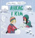 Лукас і Кім — Мйонес Юган Б., фото 3