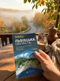 Львівська область. Карта автомобільних шляхів м-б 1:250 000, фото 2