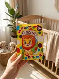 М`яка книжка. (15*20) Хто який? 0+ — Без автора, фото 2
