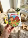 М`яка книжка. (15*20) Хто це? 0+ — Без автора, фото 2