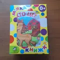 М`яка книжка. (15*20) Хто це? 0+ — Без автора, фото 3