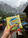 М`яка книжка. (15*20) Транспорт. 0+ — Без автора, фото 2