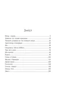 Мадам з Броварів — Олесь Ільченко, фото 4