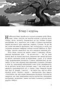 Мадам з Броварів — Олесь Ільченко, фото 5