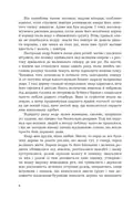 Мадам з Броварів — Олесь Ільченко, фото 6