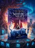 Маґнус Чейз і боги Асґарду. Меч літа. Книга 1 — Ріордан Рік, обкладинка