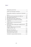 Майбутнє. Дуже коротке введення — Дженніфер Ґідлі, фото 4