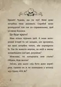 Маленька зла книжка. Том 1 — Міст Магнус, фото 6