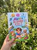 Малюк пізнає світ + англійська. Понад 650 слів — Кулик В., фото 2
