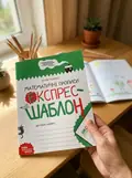 Математичні прописи. Експрес-шаблон — Василь Федієнко, фото 2