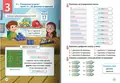 Математика 1 клас. Підручник — Джон Ендрю Біос, фото 5